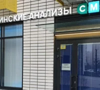 Центр молекулярной диагностики CMD на проспекте Мельникова Фотография 2