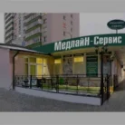 Медицинский центр МедлайН-Сервис на улице Героев Панфиловцев Фотография 13