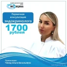 Клиника Медицина Фотография 8