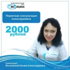 Клиника Медицина Фотография 5