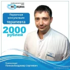 Клиника Медицина Фотография 6