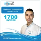 Клиника Медицина Фотография 1