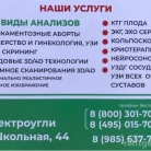 Медицинский центр Фемина Фотография 2
