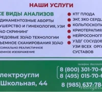 Медицинский центр Фемина Фотография 2