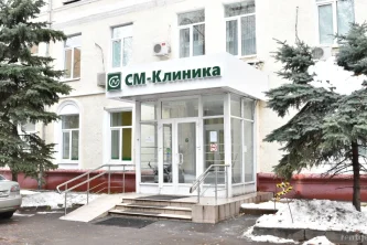 Многопрофильный центр СМ-Клиника на Ярцевской улице Фотография 2