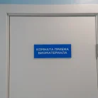 Пункт сдачи анализов Будь здоров на Рочдельской улице Фотография 4