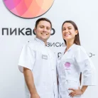 Диагностический центр Пикассо на Симферопольском шоссе Фотография 1