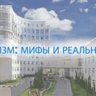 Центр патологии речи и нейрореабилитации департамент здравоохранения г. Москвы Фотография 7