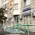 Клиника Астери-Мед Фотография 4