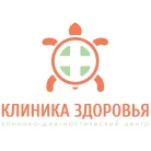 Лечебно-диагностический центр Клиника Здоровья в Подсосенском переулке Фотография 13