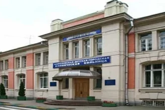 Морозовская детская городская клиническая больница в 4-м Добрынинском переулке  Фотография 2