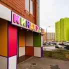 Семейная стоматологическая клиника KinderDent Фотография 4
