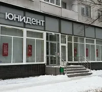 Стоматология «Юнидент» на Ташкентской улице Фотография 2