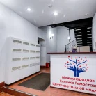Международная клиника Гемостаза Фотография 3