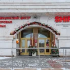 Медико-стоматологическая клиника SHiFA Фотография 19