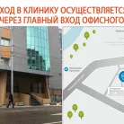 Стоматологическая клиника Зуб.ру в 1-м Смоленском переулке  Фотография 2