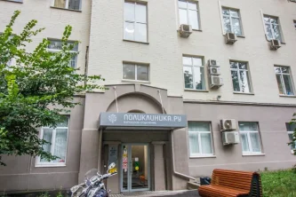 Стоматологическая клиника Зуб.ру на улице Большая Полянка Фотография 2