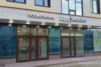 Клиника ABC-медицина на Никольской улице Фотография 2