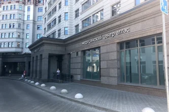 Медицинский центр Атлас на улице Серпуховский Вал Фотография 2