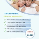 Медицинский центр ДомМед на Можайском шоссе Фотография 2