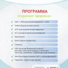 Медицинский центр ДомМед на Можайском шоссе Фотография 4
