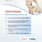 Медицинский центр ДомМед на Можайском шоссе Фотография 5