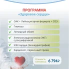 Медицинский центр ДомМед на Можайском шоссе Фотография 6