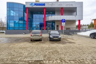 Медицинский центр Резонанс Фотография 2