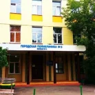 Городская поликлиника №5 филиал №4 в Протопоповском переулке Фотография 2