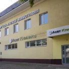 Клиника Асет Фотография 2