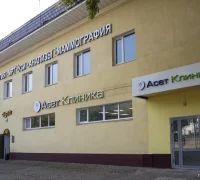 Клиника Асет Фотография 2