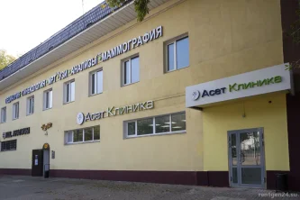 Клиника Асет Фотография 2